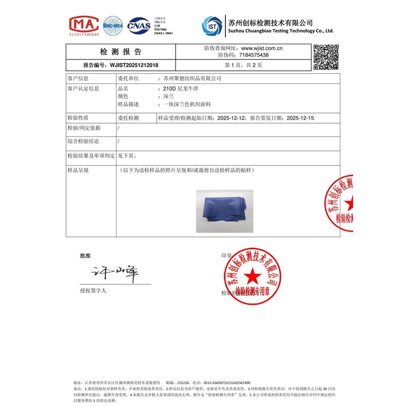 长城区旗帜颜色的潘通色匹配与色差控制：从色卡到成品的对色要点